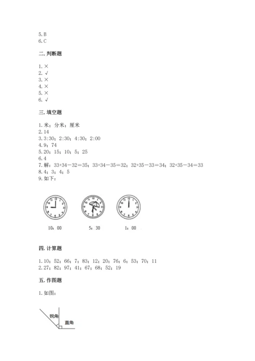 人教版数学二年级上册期末测试卷【综合题】.docx