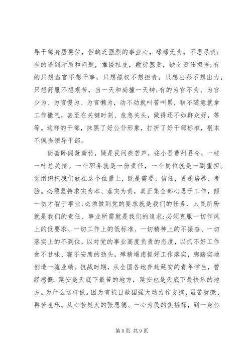 坚守信仰信念增强规矩意识优秀发言稿.docx