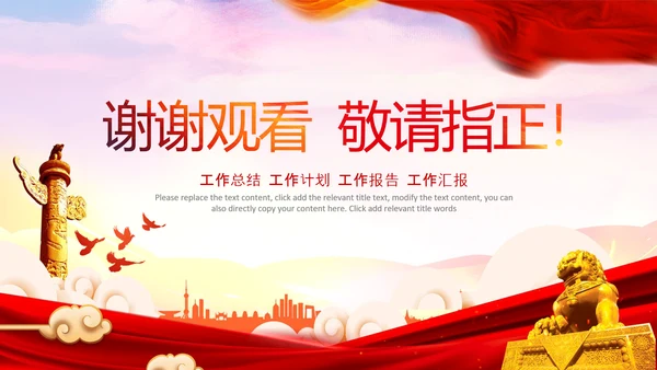 中国航天科技卫星发射工作汇报党政学习ppt