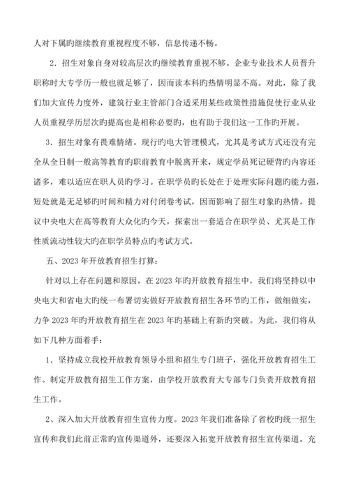 2023年江苏广播电视大学开放教育专业主要课程设置.docx