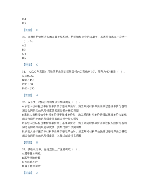 2022年全国二级建造师之二建水利水电实务提升题库精选答案.docx