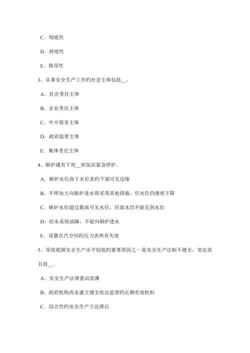 2023年上半年重庆省安全工程师安全生产法轧机涉及热轧或冷轧作业考试试题.docx
