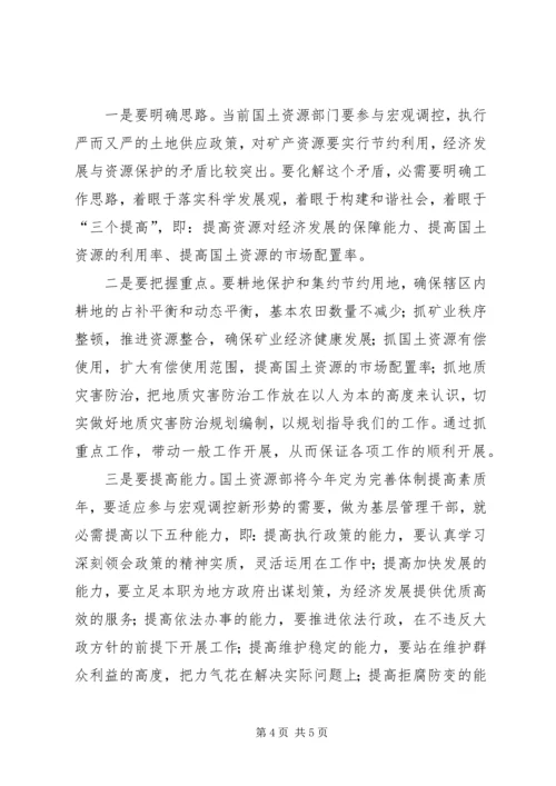 国土局上半年工作报告 (4).docx