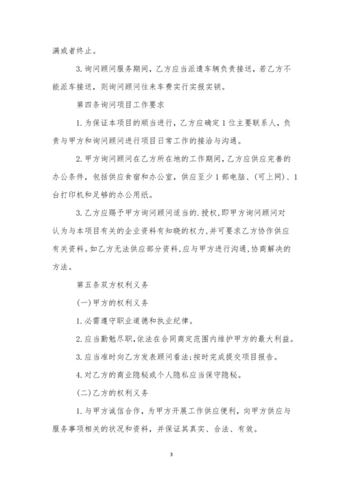 商业管理服务合同5篇.docx