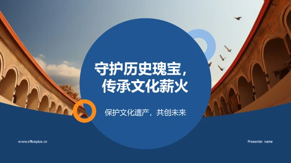 3D风其他行业教学课件PPT模板