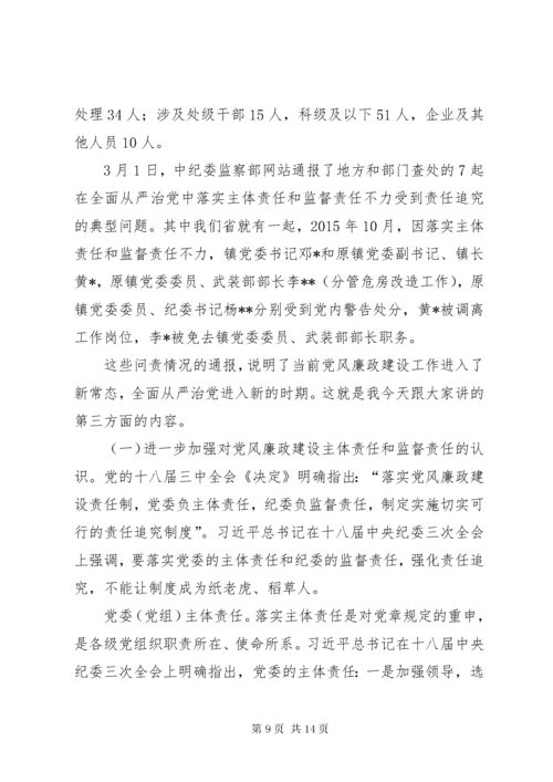 两学一做党课讲课稿1.docx