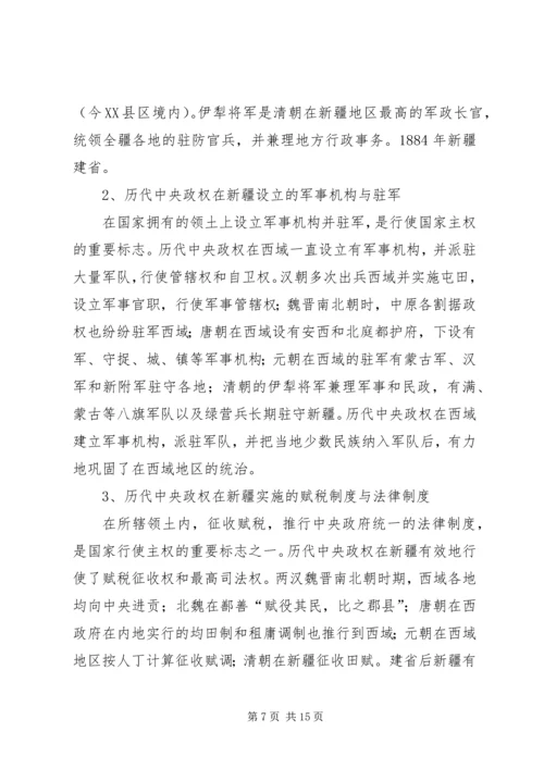 学习四个认同心得体会[五篇材料] (5).docx