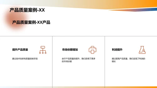 IT互联网公司业绩总结