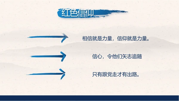 党建党风廉政学习教育党课动态PPT