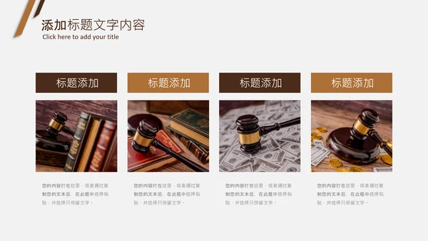 法律教育法规律师事务所法律讲堂PPT模板