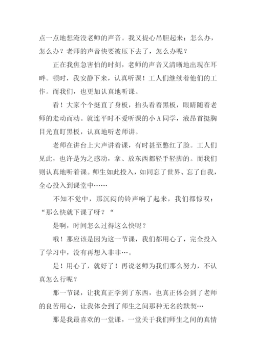 我最喜欢的一堂数学课作文.docx