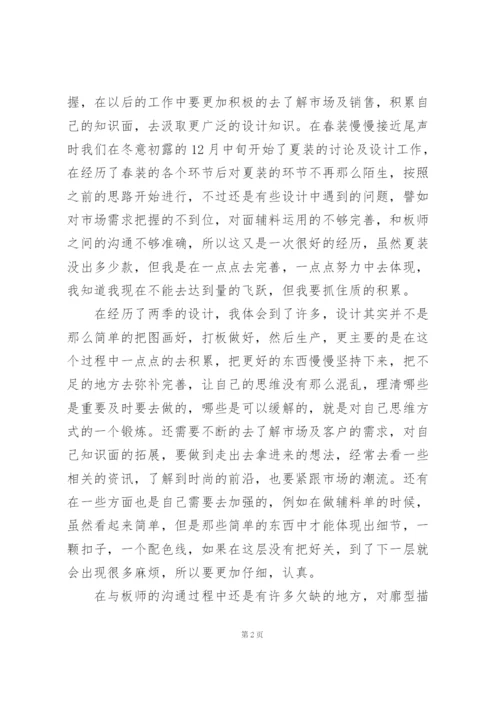 设计师2022年个人工作总结汇报.docx