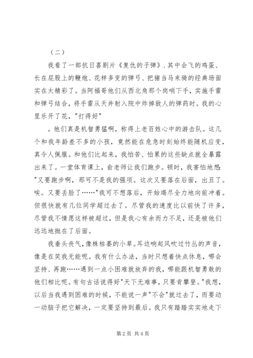 复仇的子弹观后感 (3).docx