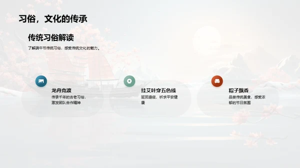 端午营销策略解析