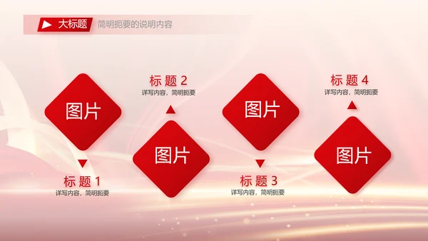 红色签约仪式启动大会战略合作策划PPT模板