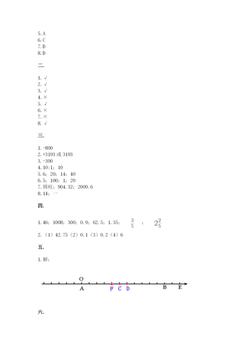辽宁省【小升初】2023年小升初数学试卷（典优）.docx
