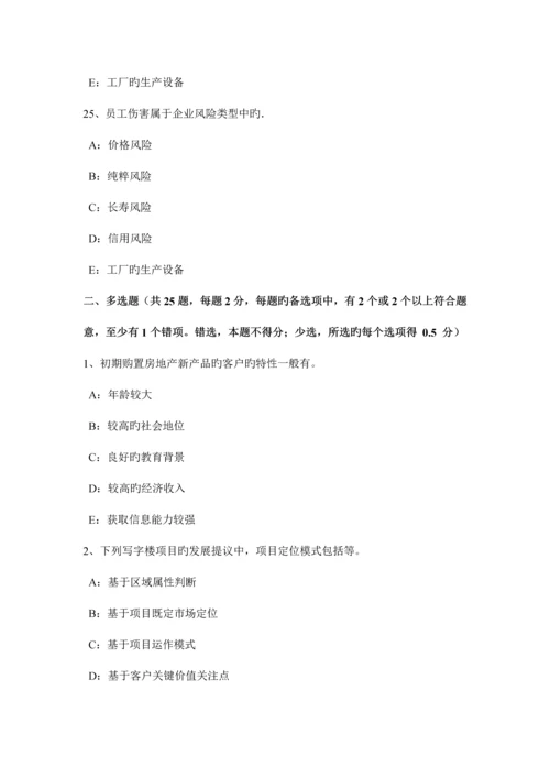 2023年广东省上半年房地产经纪人城镇土地使用税模拟试题.docx