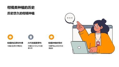 柑橘养殖精要解析