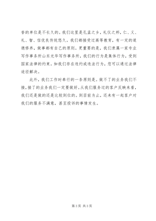 即席演讲的两种准备方法.docx