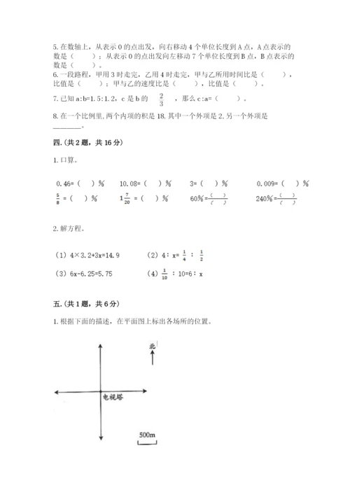 小学六年级数学毕业试题精品（名师推荐）.docx