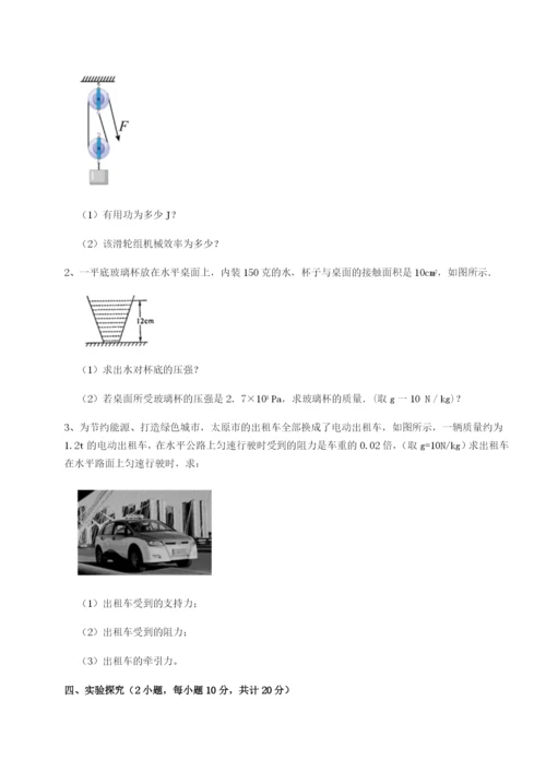 滚动提升练习广东江门市第二中学物理八年级下册期末考试章节训练试题（含详细解析）.docx