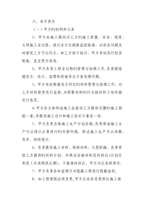 水电安装劳务承包施工合同.docx