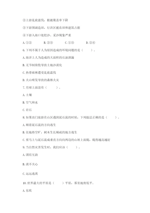 六年级下册道德与法治第二单元《爱护地球 共同责任》测试卷a4版.docx