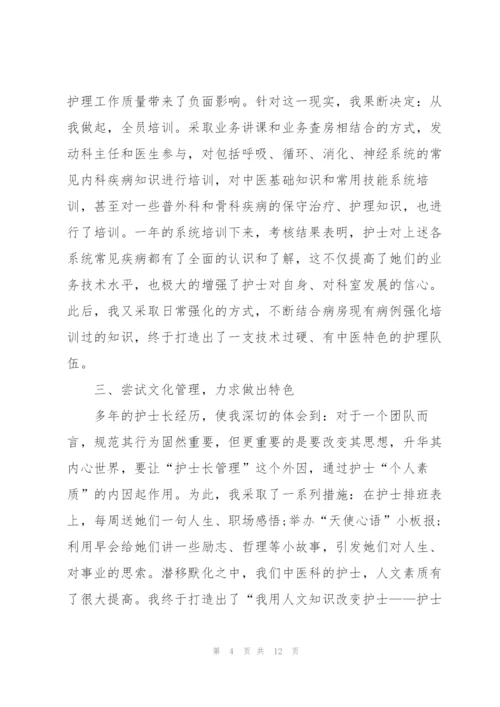护士工作述职报告范文五篇.docx