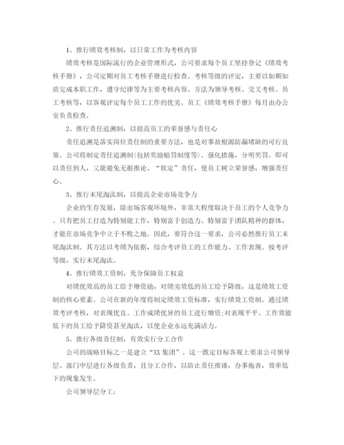 精编之房产销售店长工作计划范文.docx