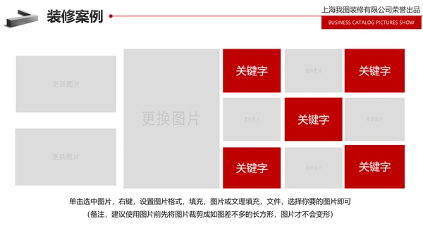装修公司简介家装工装案例展示PPT模板