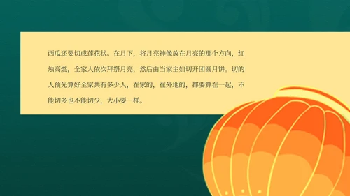 中国风绿色中秋节日汇报PPT模板
