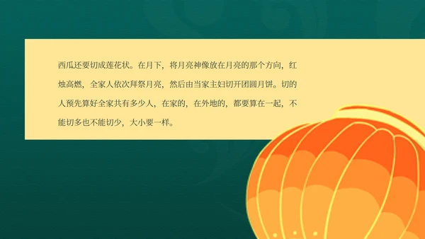 中国风绿色中秋节日汇报PPT模板