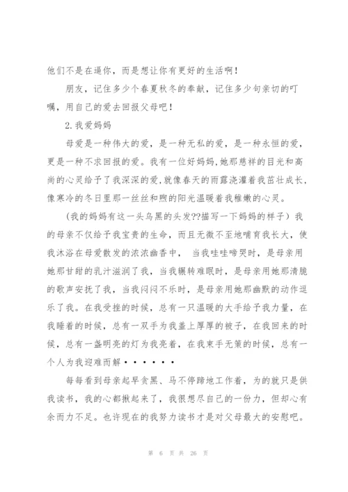 小学作文教案(多篇).docx