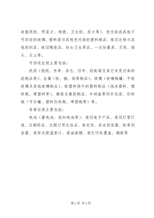 城乡互联结对共建自查报告范文.docx