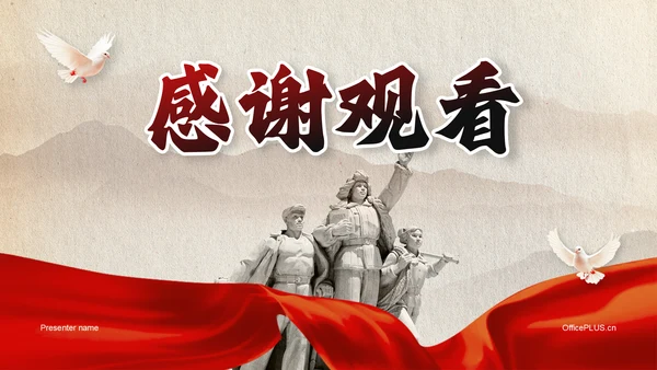 红色党政风烈士纪念日主题仪式PPT模板