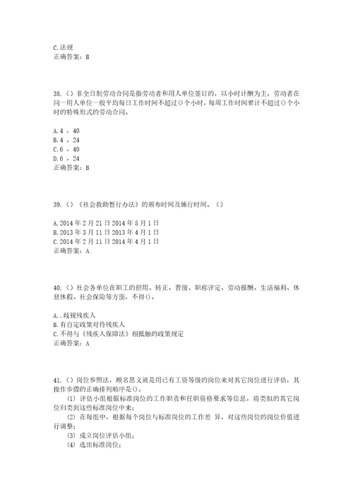 2023年江西省宜春市高安市新街镇建城村社区工作人员考试模拟试题及答案