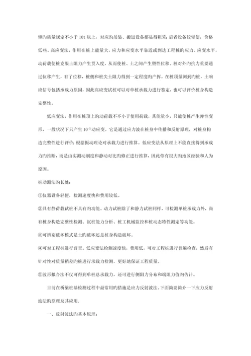 钻孔灌注桩质量检测方法及原理.docx