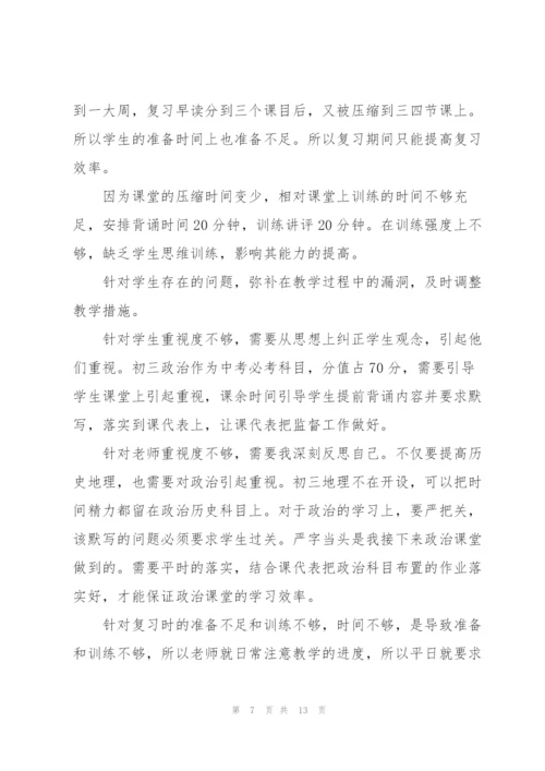 政治方面存在的不足.docx