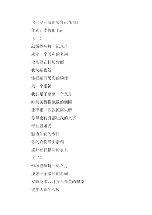 优美诗歌朗诵