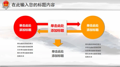 中国税务国税局地税通用PPT模板