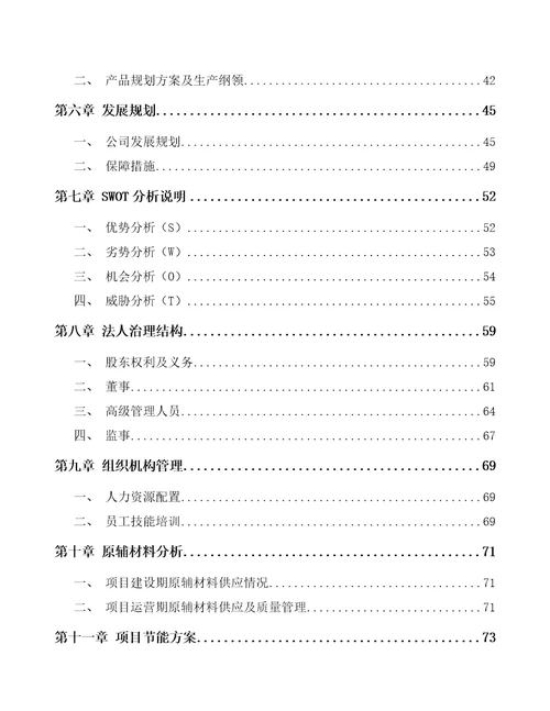 贵州数字医疗影像设备项目可行性研究报告模板参考