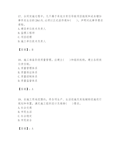 2024年一级建造师之一建市政公用工程实务题库精选.docx