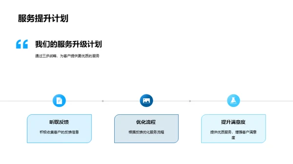 携手前行 共创未来