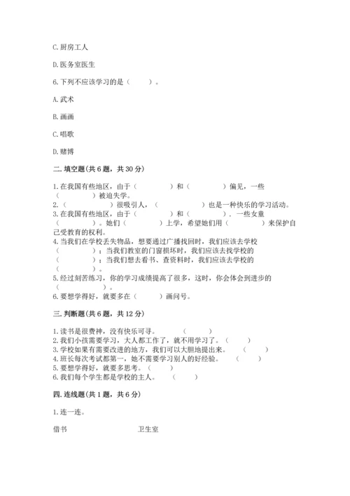 部编版三年级上册道德与法治期中测试卷附答案【预热题】.docx