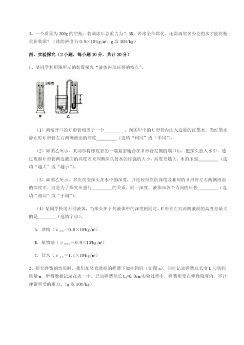 强化训练江西南昌市第五中学实验学校物理八年级下册期末考试同步测评试题（解析版）.docx