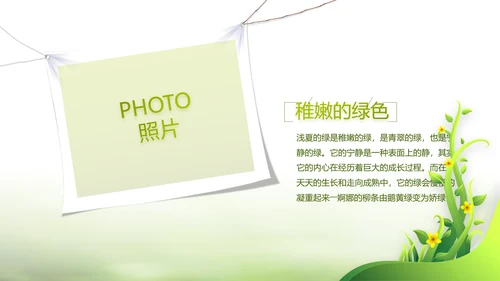 绿色文艺致青春毕业季大学毕业纪念册相册PPT