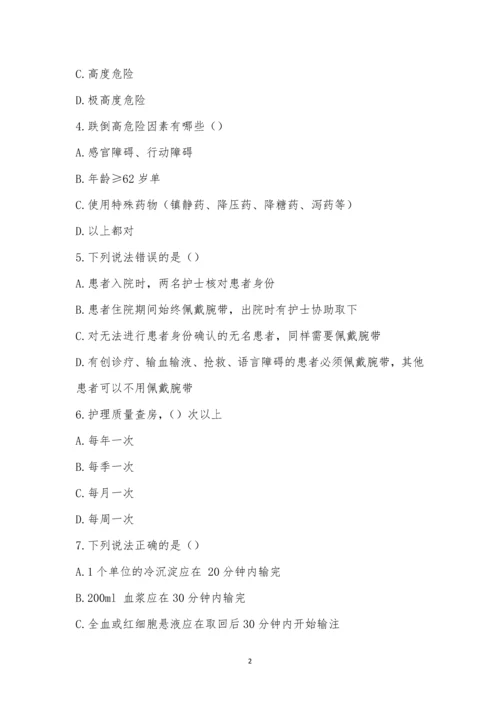 肿瘤血液科护理规章制度考试试卷.docx