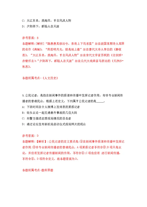 华中科技大学党委巡视工作办公室招考聘用职员模拟强化练习题(第1次）