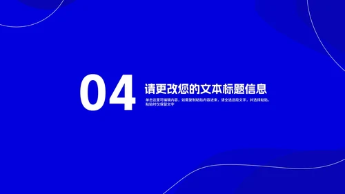 蓝色几何风网课教学在线说课PPT模板