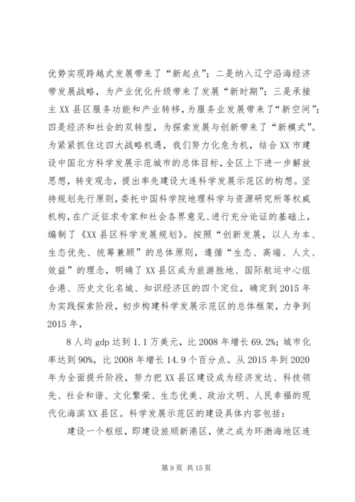 县长向市长汇报材料 (4).docx